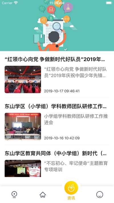 K12校园学校端 K12校园学校端
