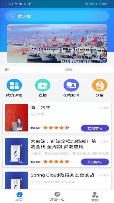 渔业安全培训 渔业安全培训