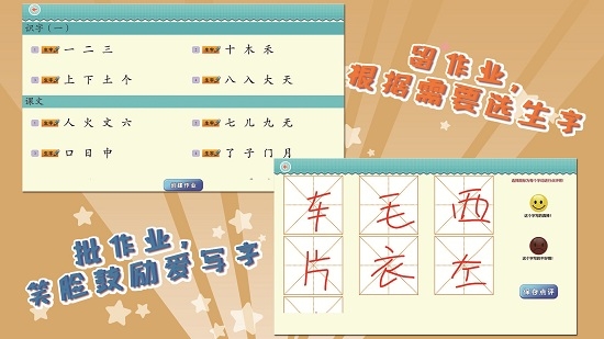 我爱写字北师2年级下 我爱写字北师2年级下