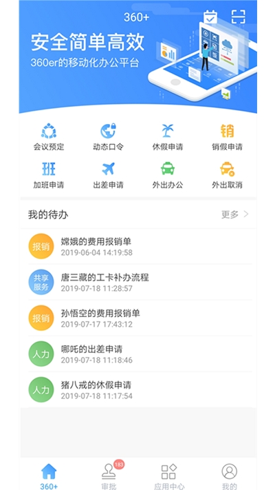 360家(360+) 360家(360+)