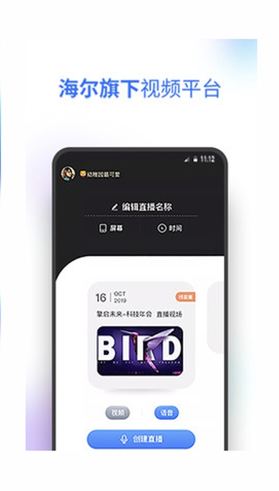 海尔大鹅视频 海尔大鹅视频
