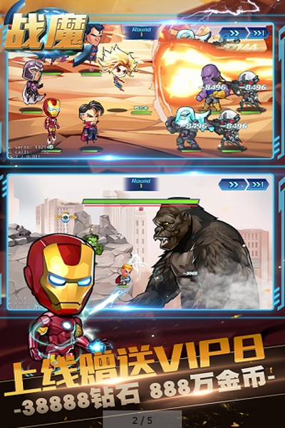 战魔超级英雄大乱斗变态版