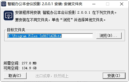 智能办公本会议投影 智能办公本会议投影