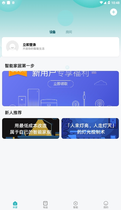 米家小顽智能宠物饮水机app 米家小顽智能宠物饮水机app