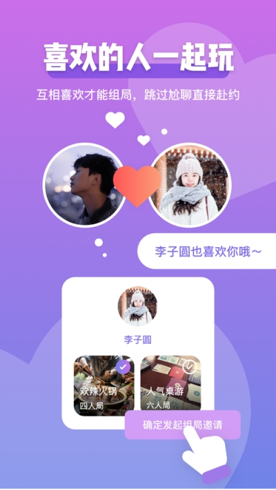 Comeet同城线下交友软件 Comeet同城线下交友软件