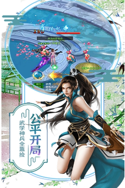 侠客游至尊版