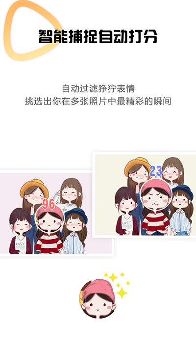 团子相机(多人合影拍照)app 团子相机(多人合影拍照)app