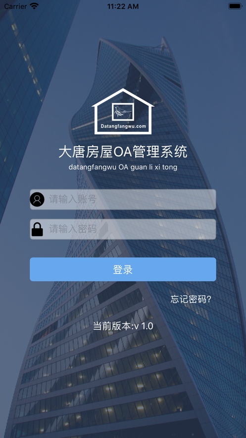 大唐OA官方版 大唐OA官方版