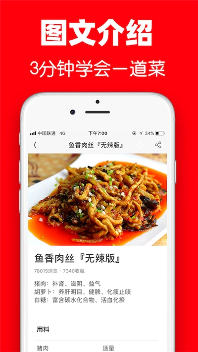 百家菜谱大全 百家菜谱大全