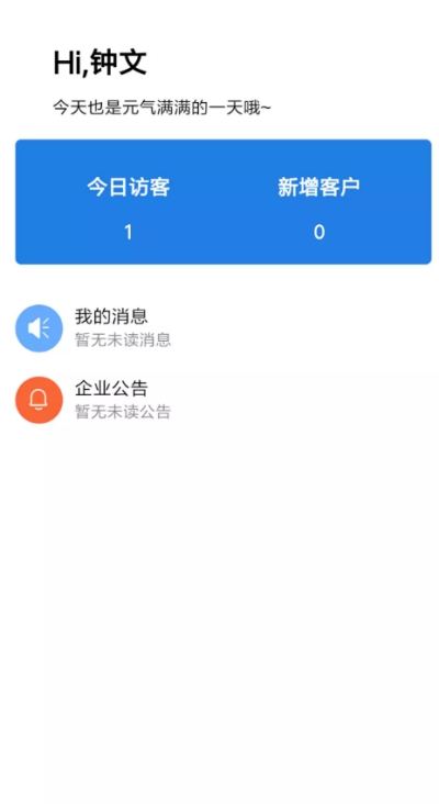 商播云客app 商播云客app