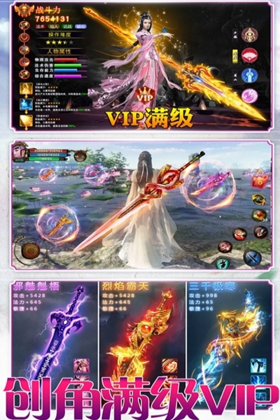 仙魔奇谈飞升版