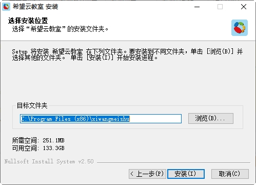 希望云教室教师端 希望云教室教师端