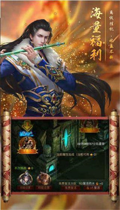 玄武传奇高爆版 玄武传奇高爆版