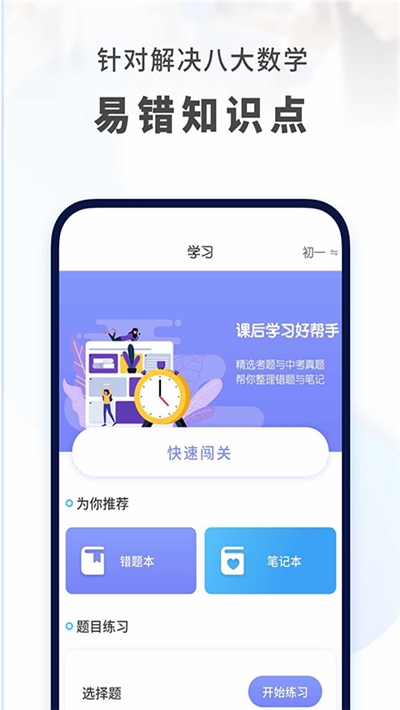 初中数学 初中数学