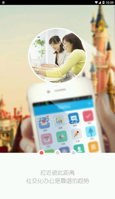 ����ס���ۺϰ칫ϵͳapp