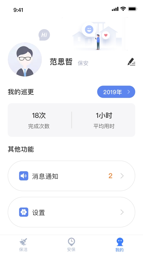 案场智控链app 案场智控链app