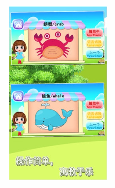 宝宝益智早教识字卡游戏 宝宝益智早教识字卡游戏