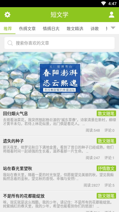 短文学(写作交流) 短文学(写作交流)