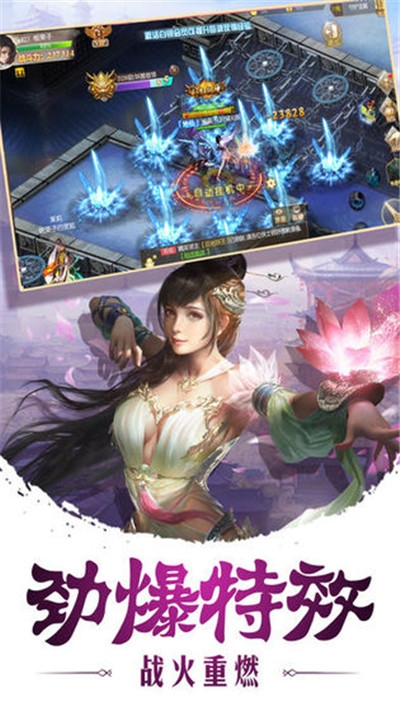 玲珑剑仙应用宝版 玲珑剑仙应用宝版