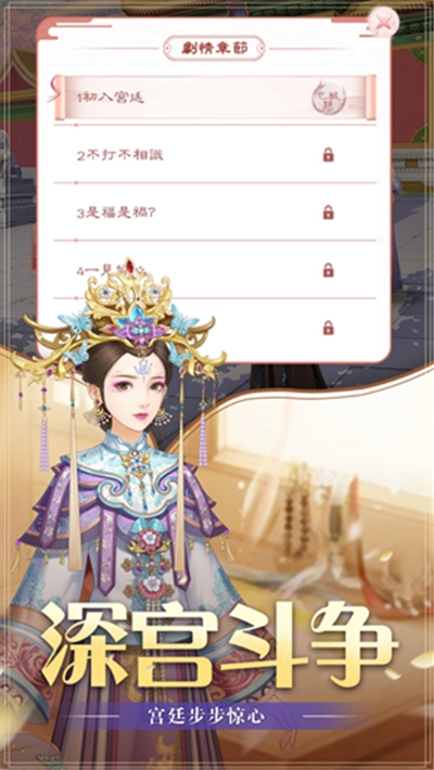 华服恋歌华为版 华服恋歌华为版