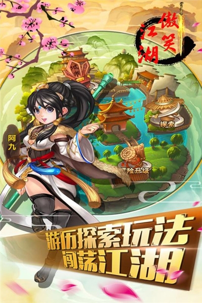傲笑江湖绝世武仙 傲笑江湖绝世武仙