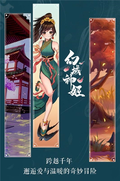幻域神姬九游版 幻域神姬九游版