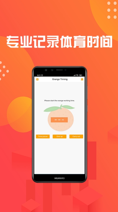 ����ʱ��app