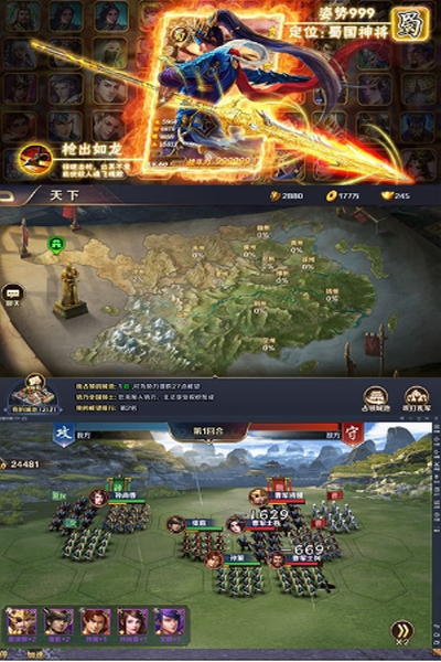 斩千军商城版