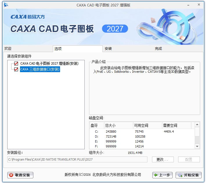 caxa cad����ͼ��2027��ǿ�����н�ͼ