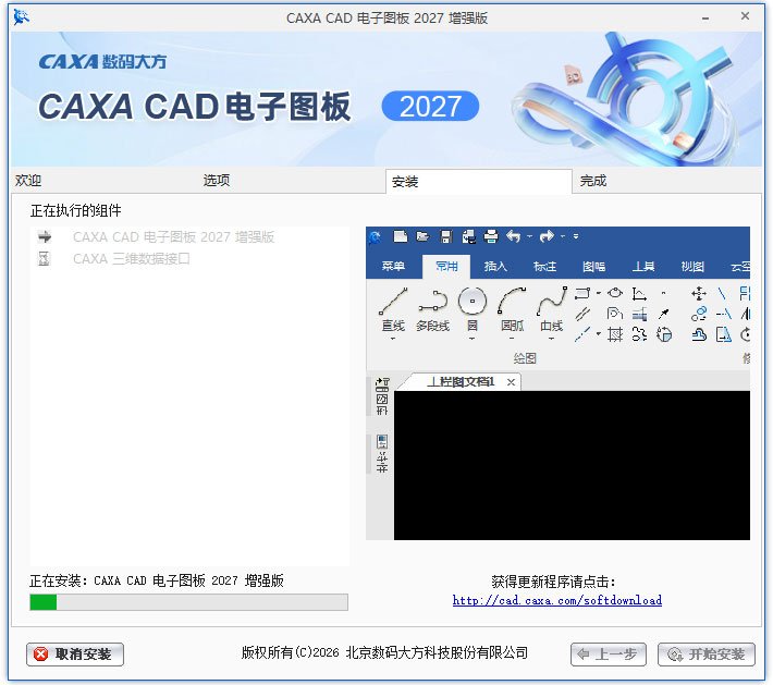 caxa cad����ͼ��2027��ǿ�����н�ͼ