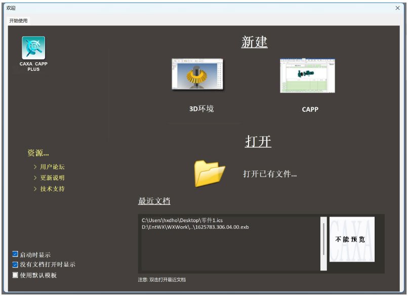 CAXACAPP����ͼ��2027�������н�ͼ
