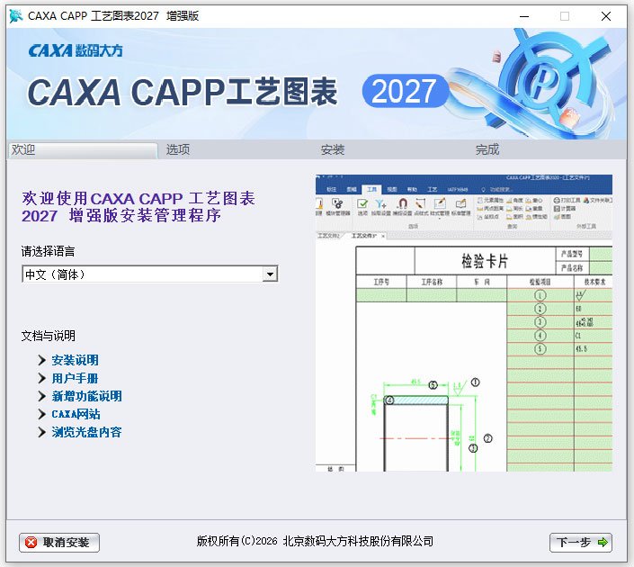 CAXACAPP����ͼ��2027�������н�ͼ