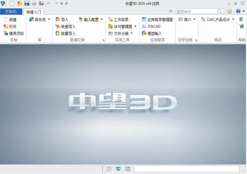 ����3D 2026��ʽ�����н�ͼ