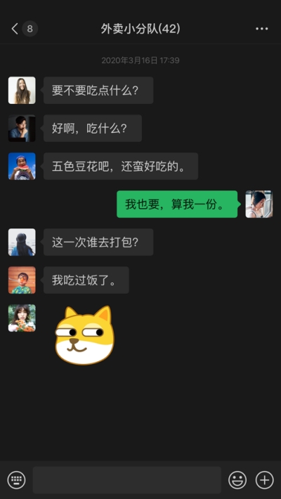 iphone微信深色模式版 iphone微信深色模式版