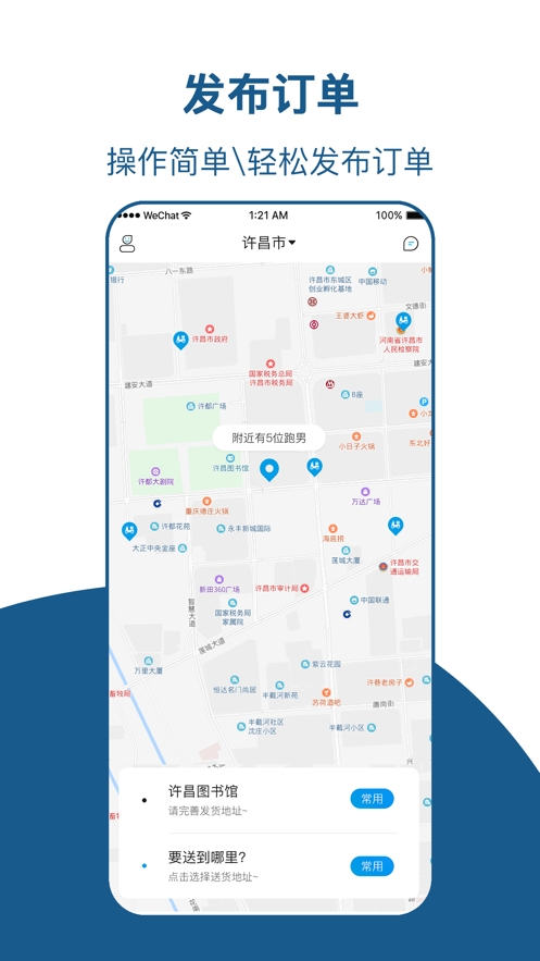e送同城app e送同城app