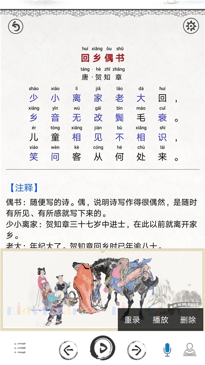 小学必背古诗词80首朗读版 小学必背古诗词80首朗读版