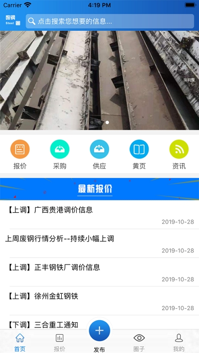 废钢圈 废钢圈