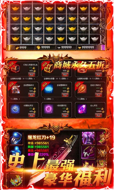 霸者无敌BT变态版 霸者无敌BT变态版
