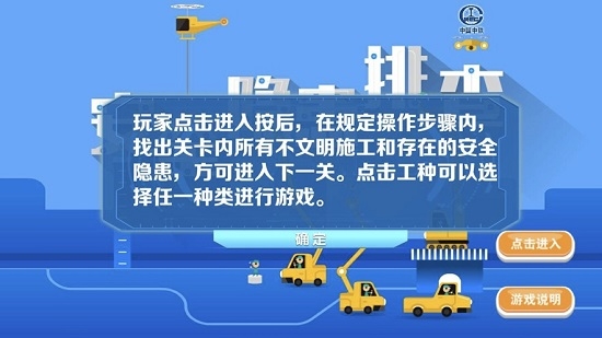 耀安安全隐患排查app 耀安安全隐患排查app