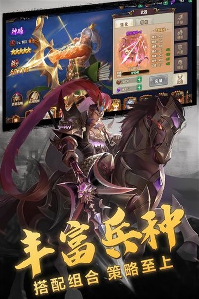东汉名将令折扣版 东汉名将令折扣版