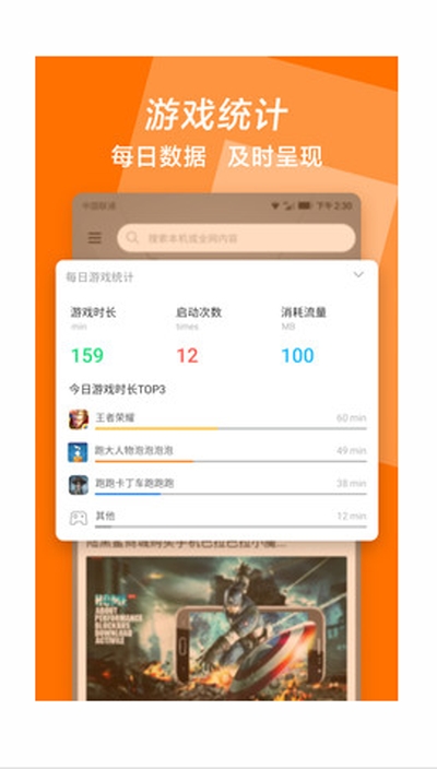 玩家助理 玩家助理