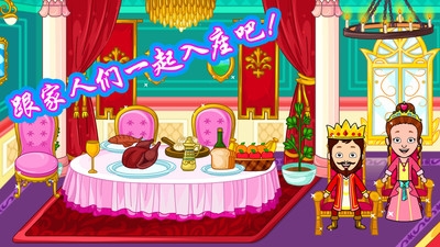 我的公主皇家婚礼游戏 我的公主皇家婚礼游戏