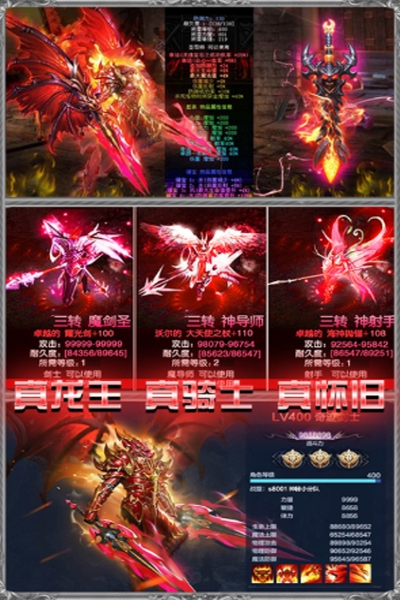龙之战歌