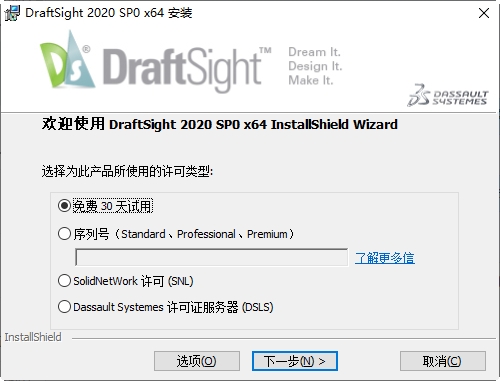 DraftSight 2020 DraftSight 2020