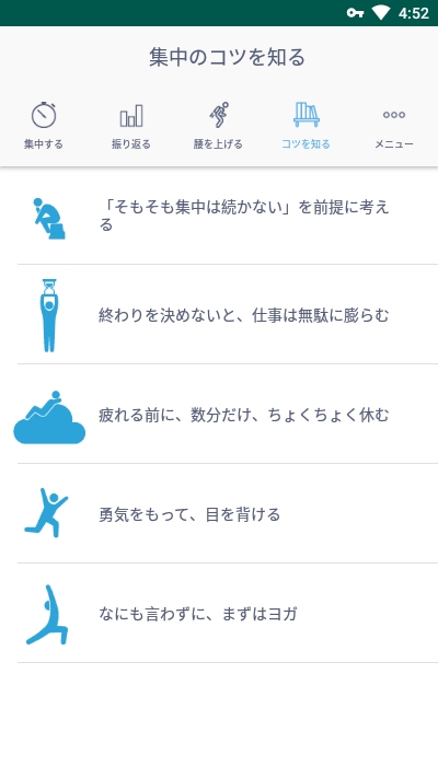 集中注意力(专注) 集中注意力(专注)