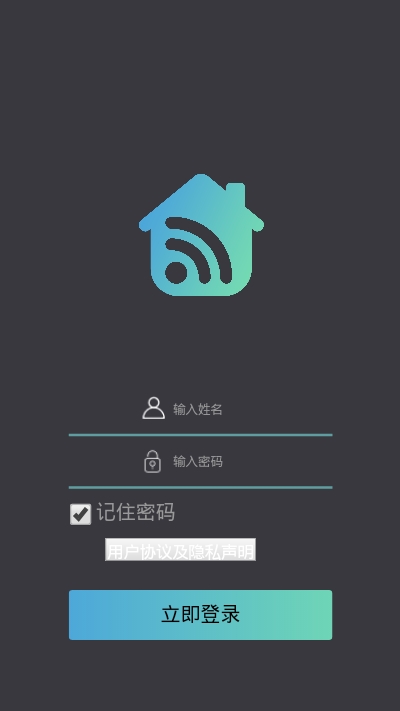 空开智能app 空开智能app