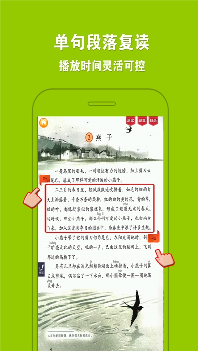 �˽�Сѧ���������°�