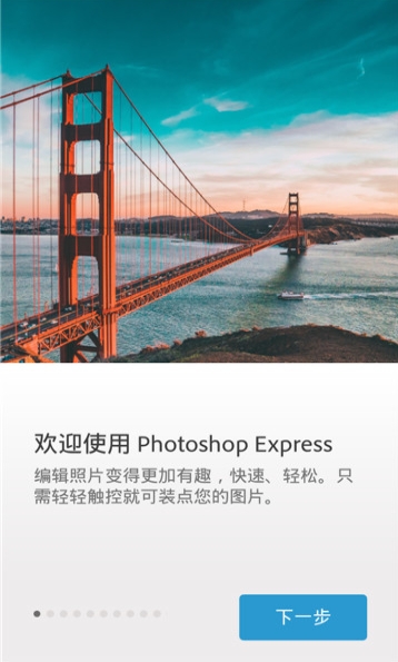 Photoshop Express Premium(手机修图神器) Photoshop Express Premium(手机修图神器)