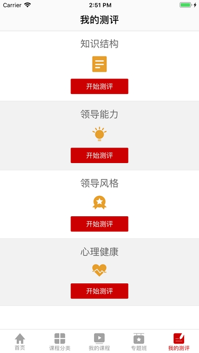 全国工会干部教育培训网移动学习平台 全国工会干部教育培训网移动学习平台
