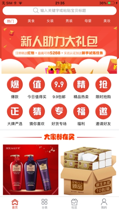 超节约 超节约